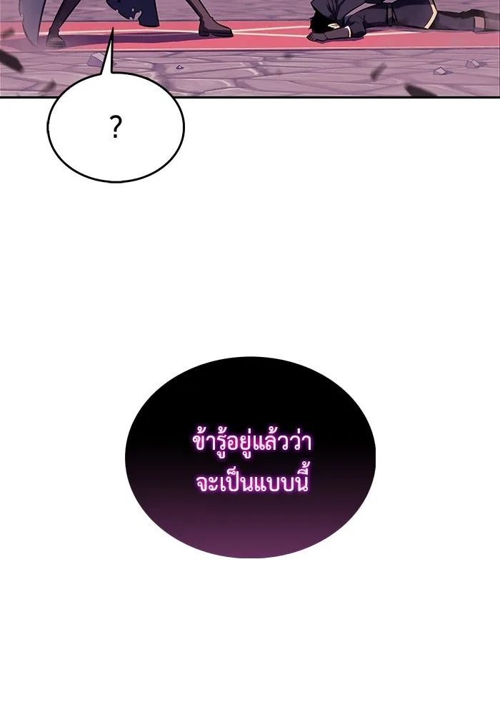 The Regressed Son of a Duke is an Assassin – ลูกชายคนเล็กของดยุกคือมือสังหาร Chap 18 - Next Chap 19