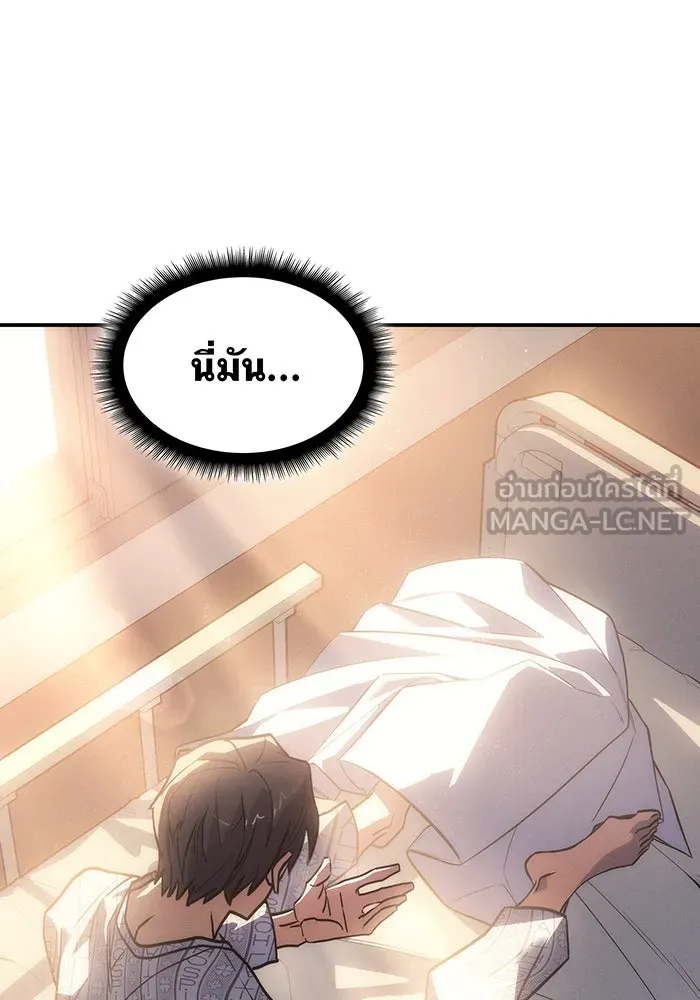 Regressing With the King’s Power – เกิดใหม่พร้อมพลังแห่งราชัน Chap 23 - Next Chap 24