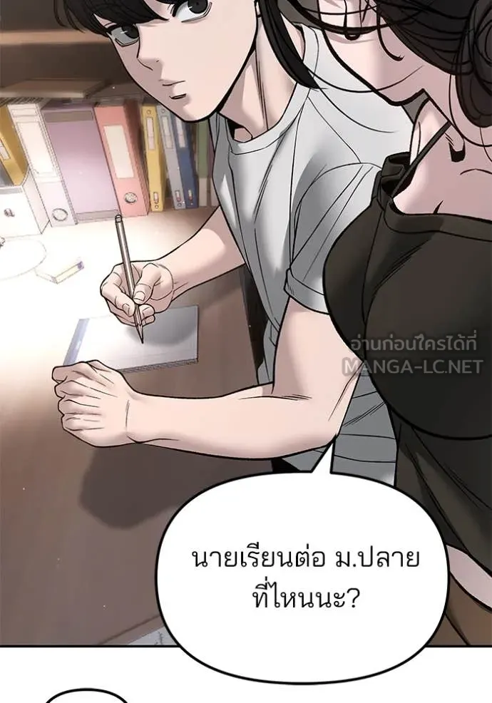 The Bully in Charge Chap 177 - Next Chap 178