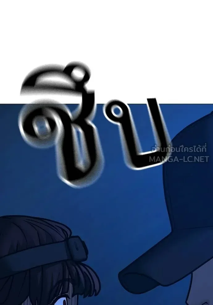 Reality Quest Chap 177 - Next Chap 178