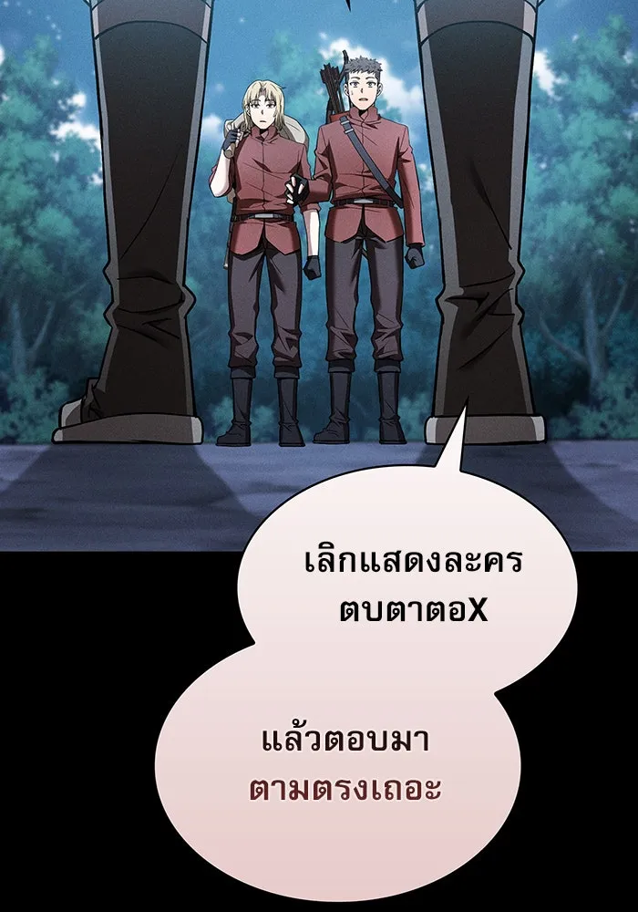 Academy’s Genius Swordmaster – นักดาบอัจฉริยะจากอะคาเดมี Chap 7 - Next Chap 8