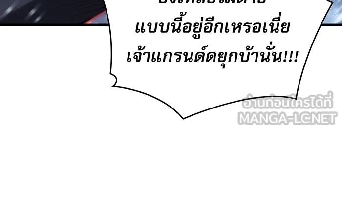 Regressing With the King’s Power – เกิดใหม่พร้อมพลังแห่งราชัน Chap 117 - Next Chap 118