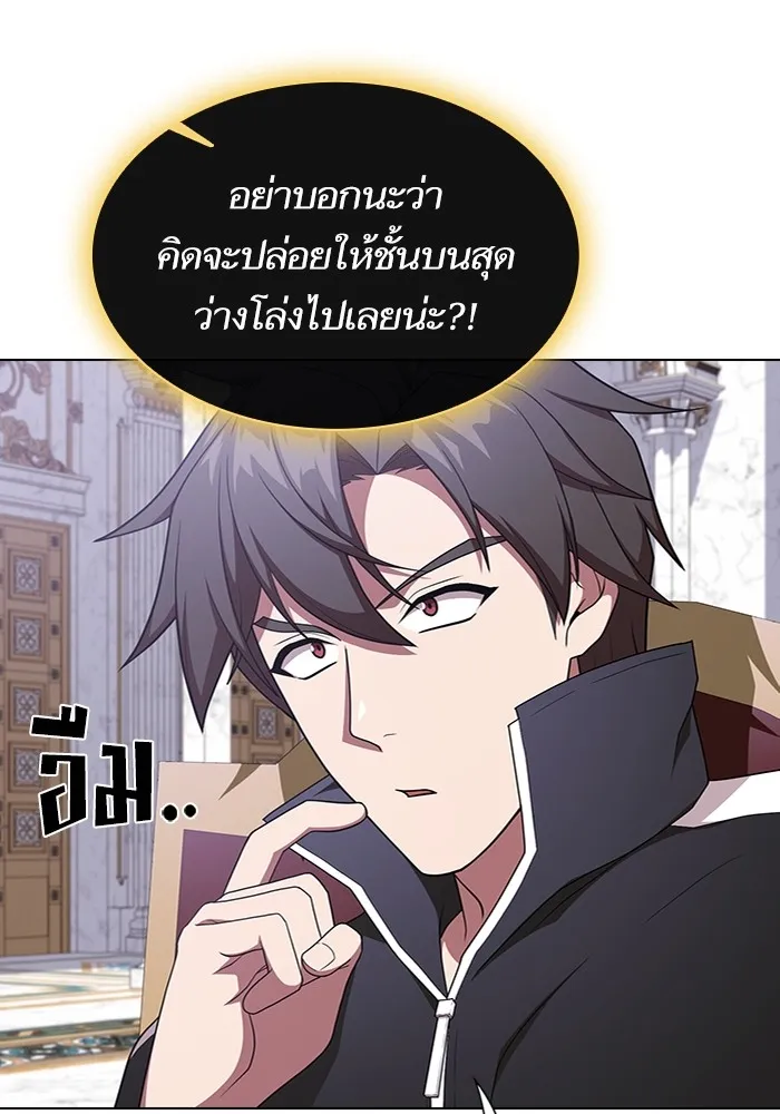 The Tutorial Tower of the Advanced Player – ผู้เล่นขั้นเทพแห่งหอคอยฝึกสอน Chap 178 - Next Chap 179