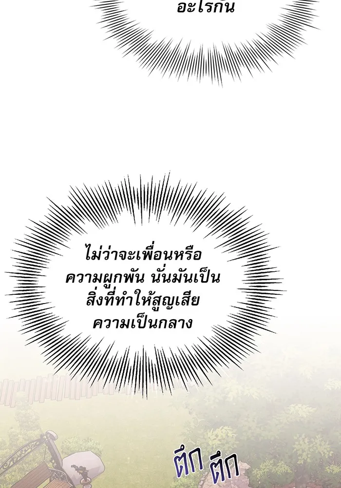 The Dark Magician Transmigrates After 66666 Years – จอมเวทเกิดใหม่ในรอบ 66666 ปี Chap 10 - Next Chap 11