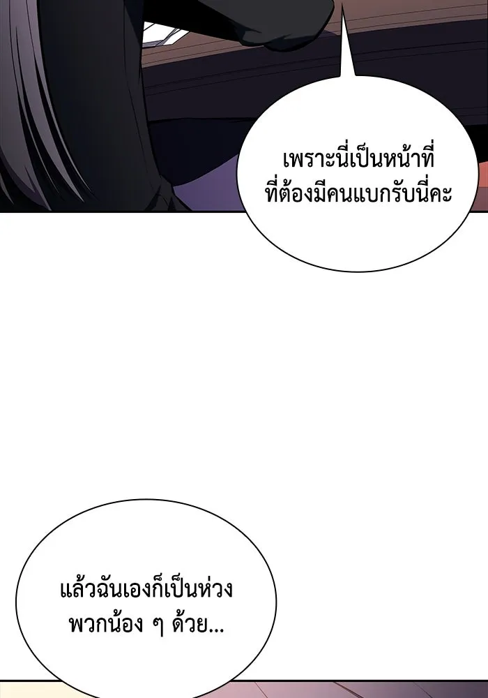 The Regressed Son of a Duke is an Assassin – ลูกชายคนเล็กของดยุกคือมือสังหาร Chap 29 - Next Chap 30