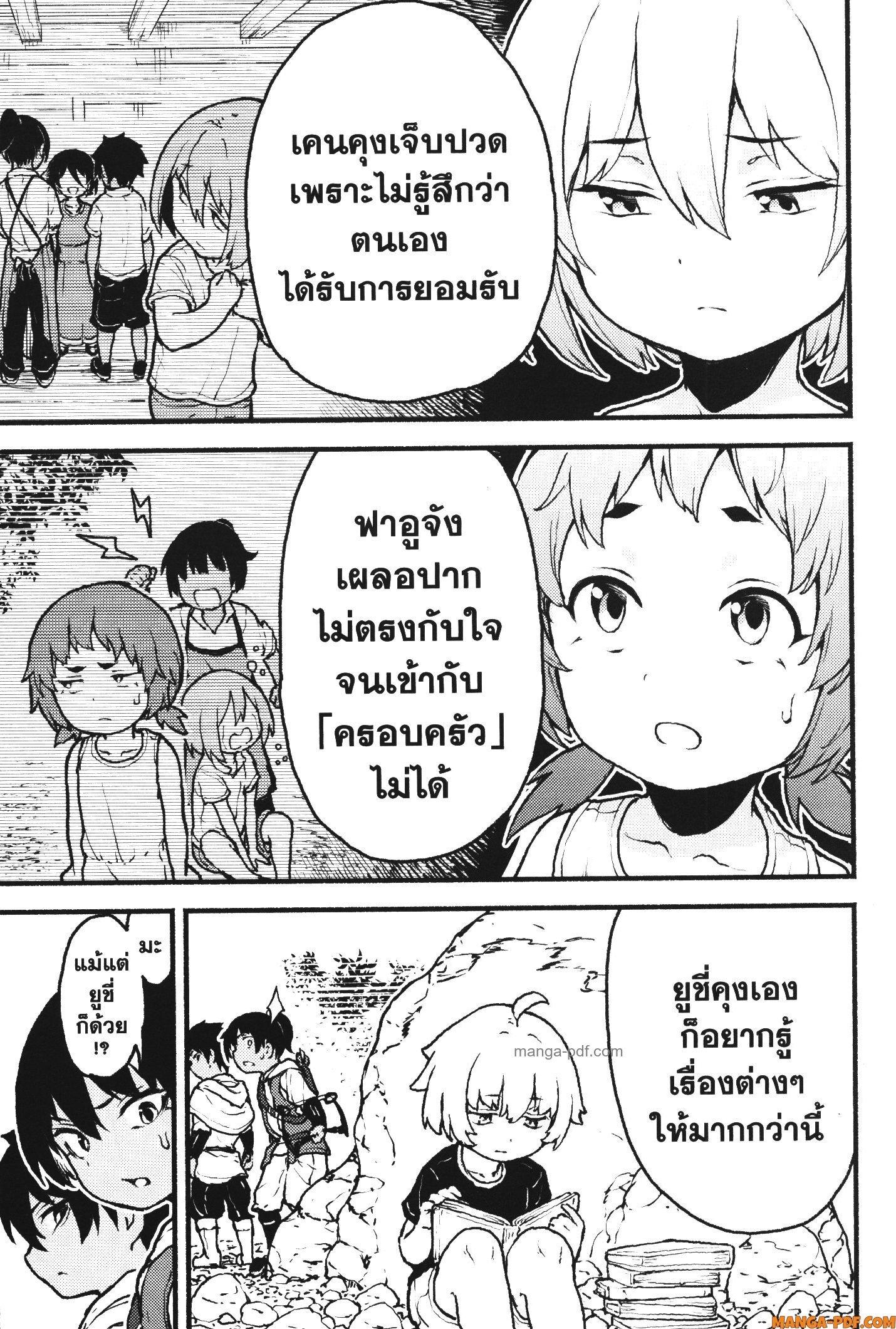 Kaminaki Sekai no Kamisama Katsudou – โลกนี้ โลกหน้า ข้าก็เป็นพระเจ้า Chap 30 - Next Chap 31