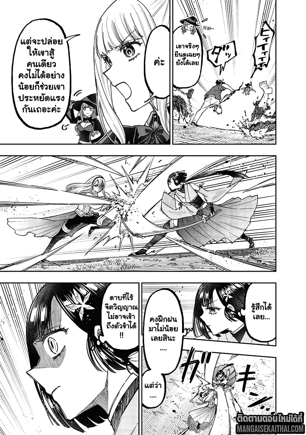 Messiah: Isekai o Sukutta Moto Yuusha ga Mamono no Afureru Genjitsu Sekai o Musou suru Chap 59.1 - Next Chap 60.1