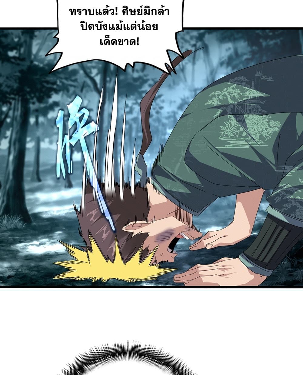 Magic Emperor Chap 896 - Next Chap 897