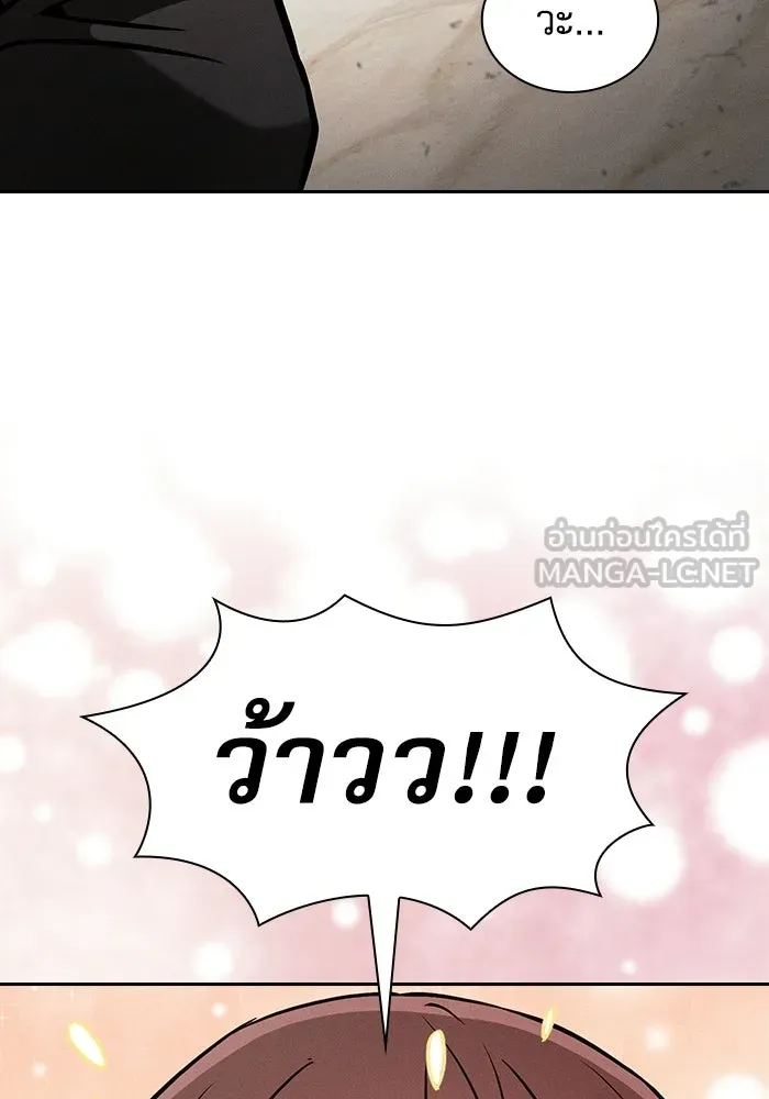 Academy’s Genius Swordmaster – นักดาบอัจฉริยะจากอะคาเดมี Chap 123 - Next Chap 124