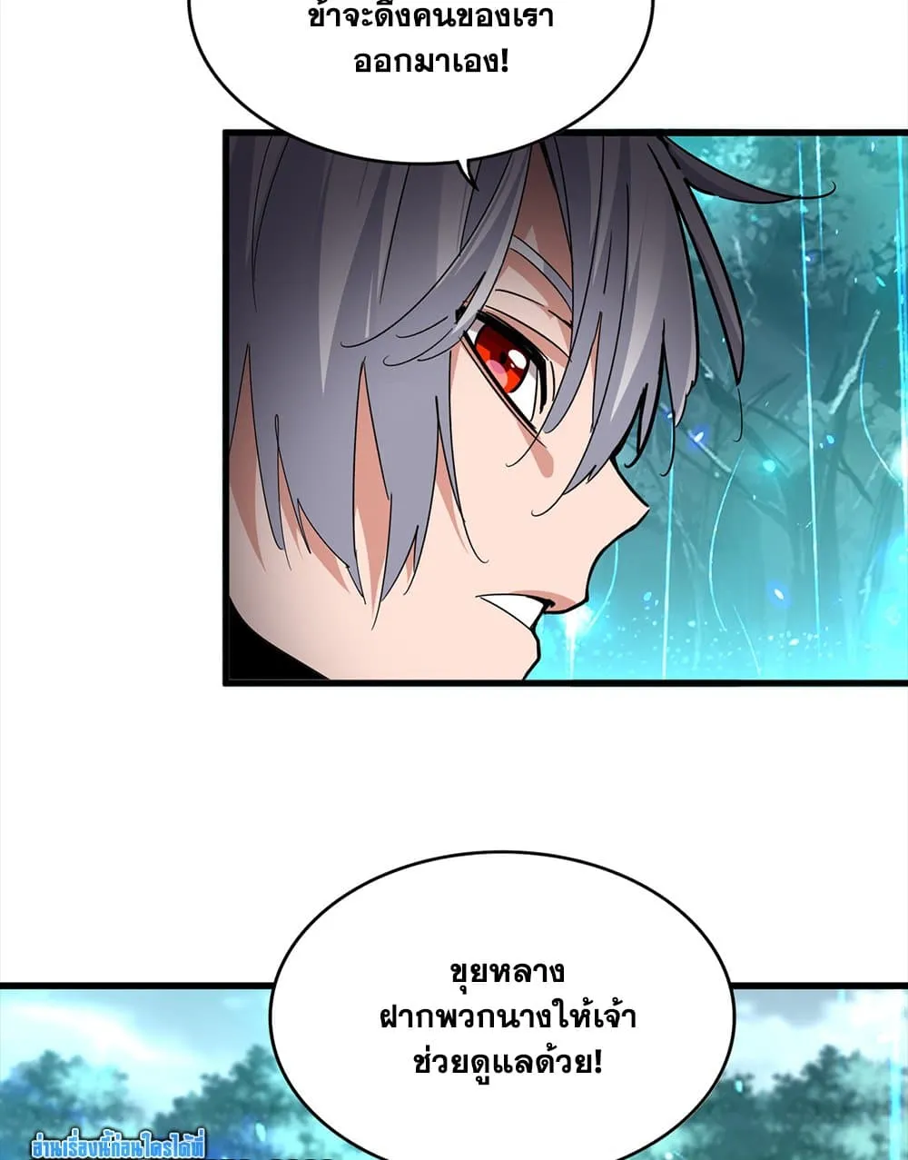 Magic Emperor Chap 754 - Next Chap 755
