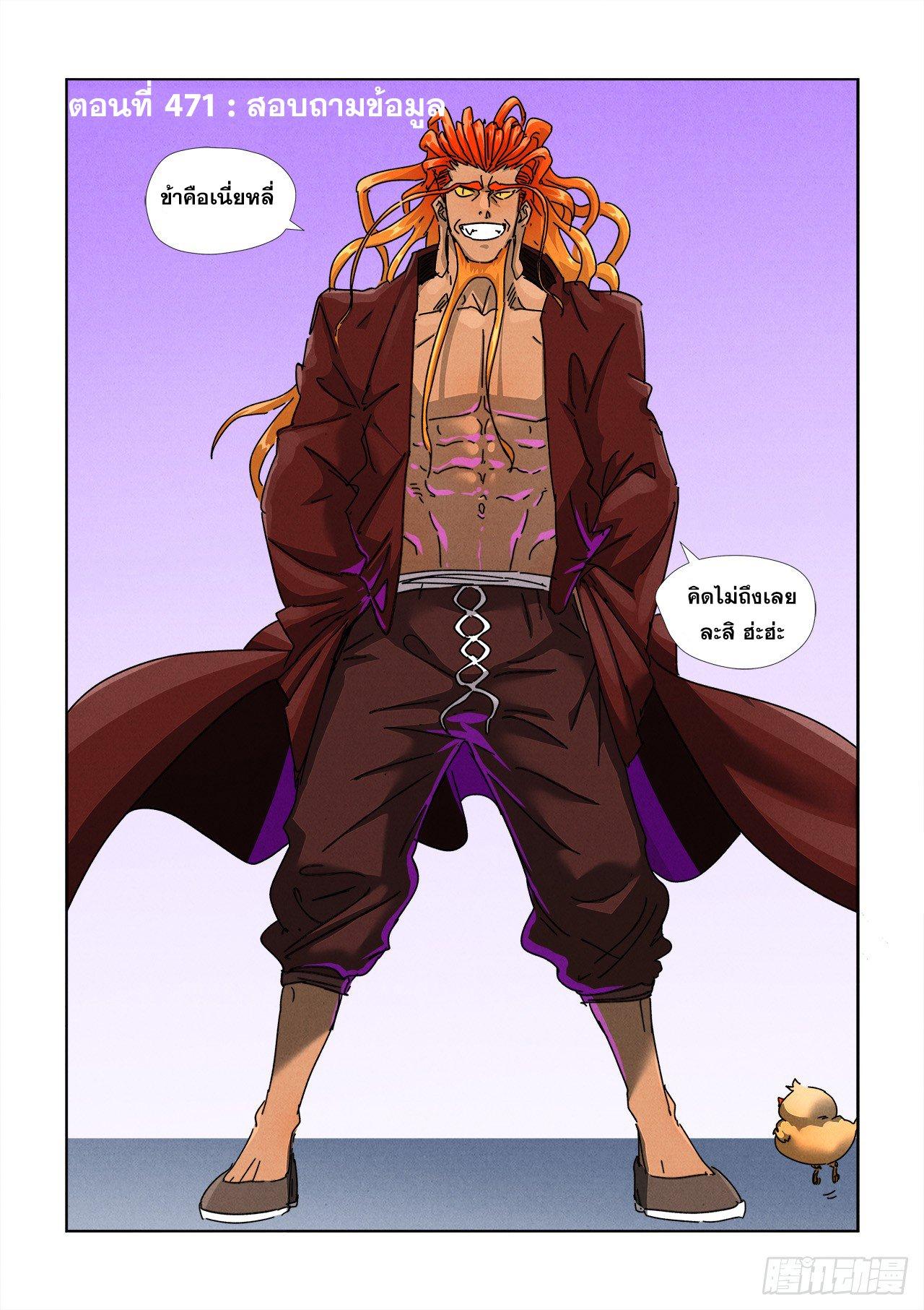 Tales of Demons and Gods Chap 471.1 - Next Chap 472.1