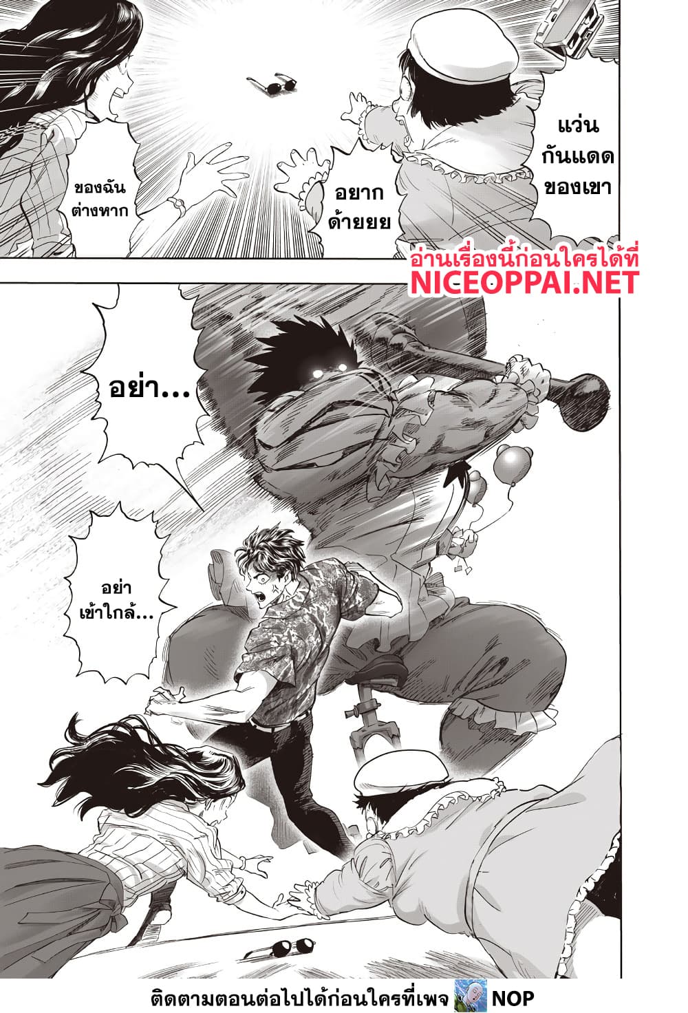 One Punch Man Chap 214 - Next Chap 215