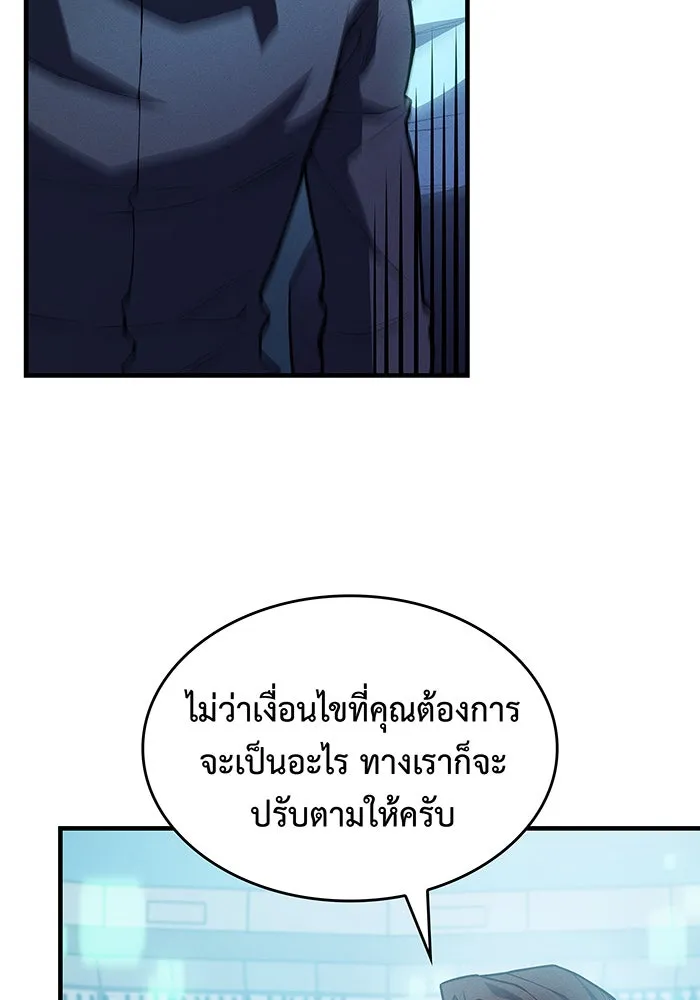 Regressing With the King’s Power – เกิดใหม่พร้อมพลังแห่งราชัน Chap 67 - Next Chap 68