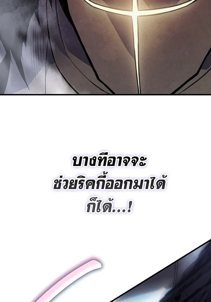Regressing With the King’s Power – เกิดใหม่พร้อมพลังแห่งราชัน Chap 88 - Next Chap 89