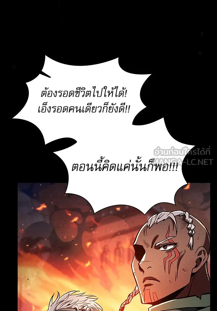 Academy’s Genius Swordmaster – นักดาบอัจฉริยะจากอะคาเดมี Chap 107 - Next Chap 108