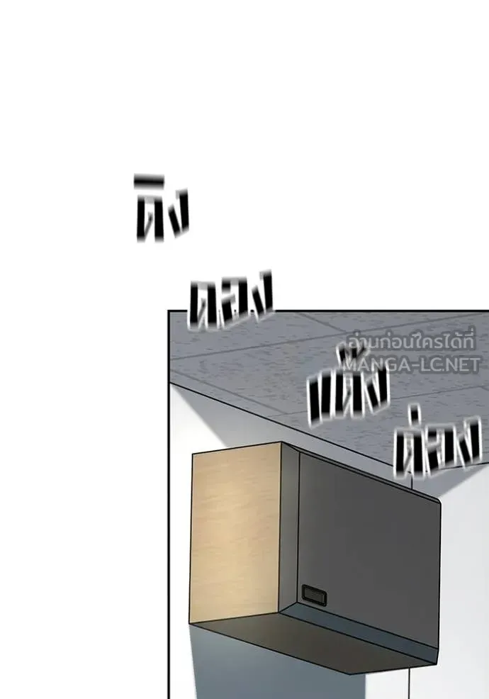 The Bully in Charge Chap 169 - Next Chap 170