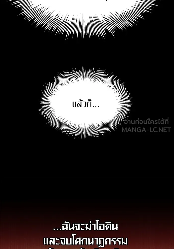 I Obtained a Mythic Item – พลิกชะตาคว้าไอเทมระดับเทพ Chap 81 - Next Chap 82