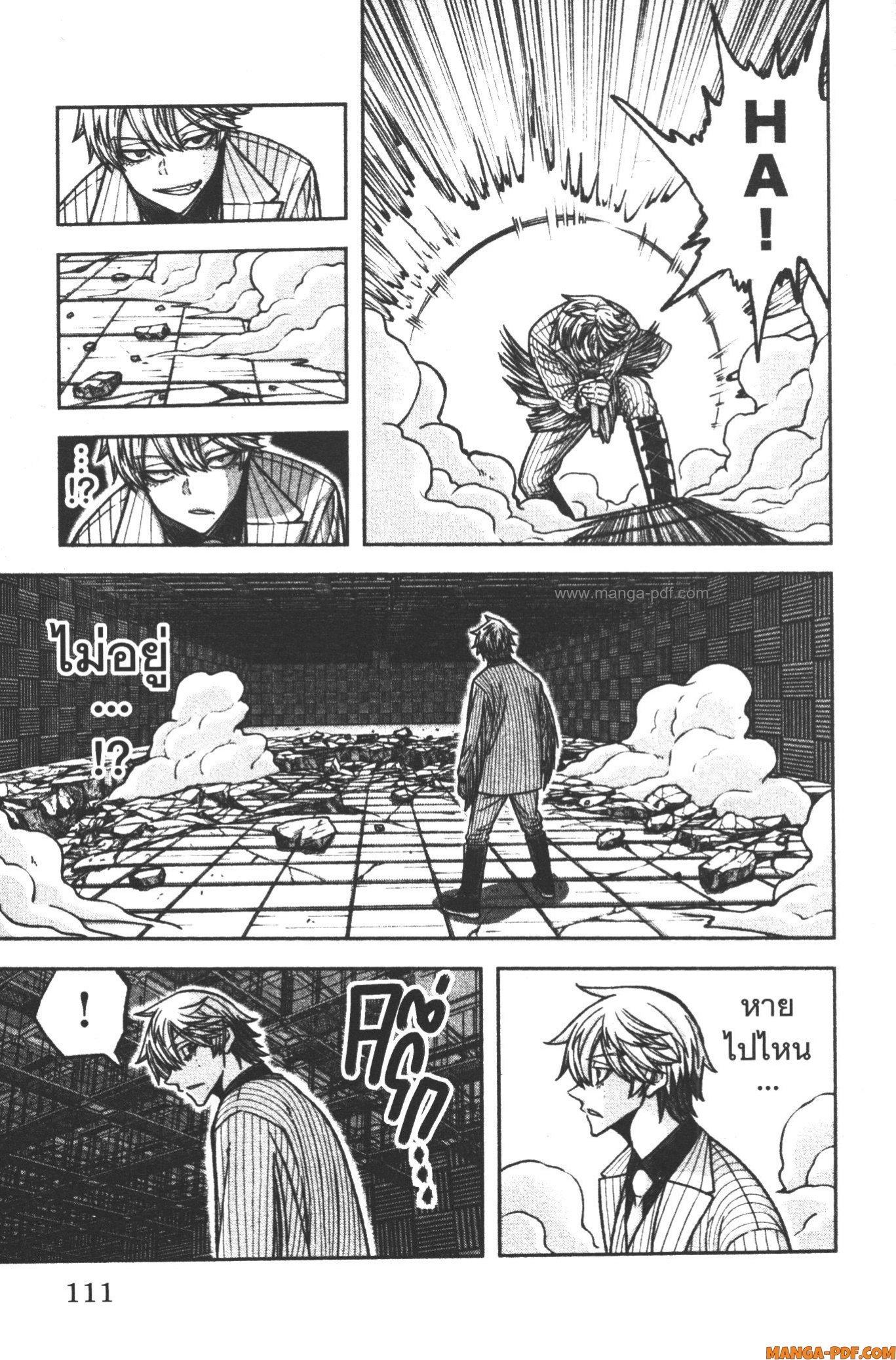 Tougen Anki Chap 111 - Next Chap 112