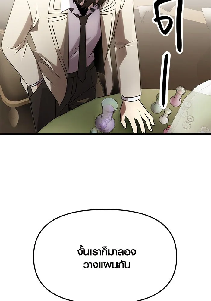 I Obtained a Mythic Item – พลิกชะตาคว้าไอเทมระดับเทพ Chap 55 - Next Chap 56