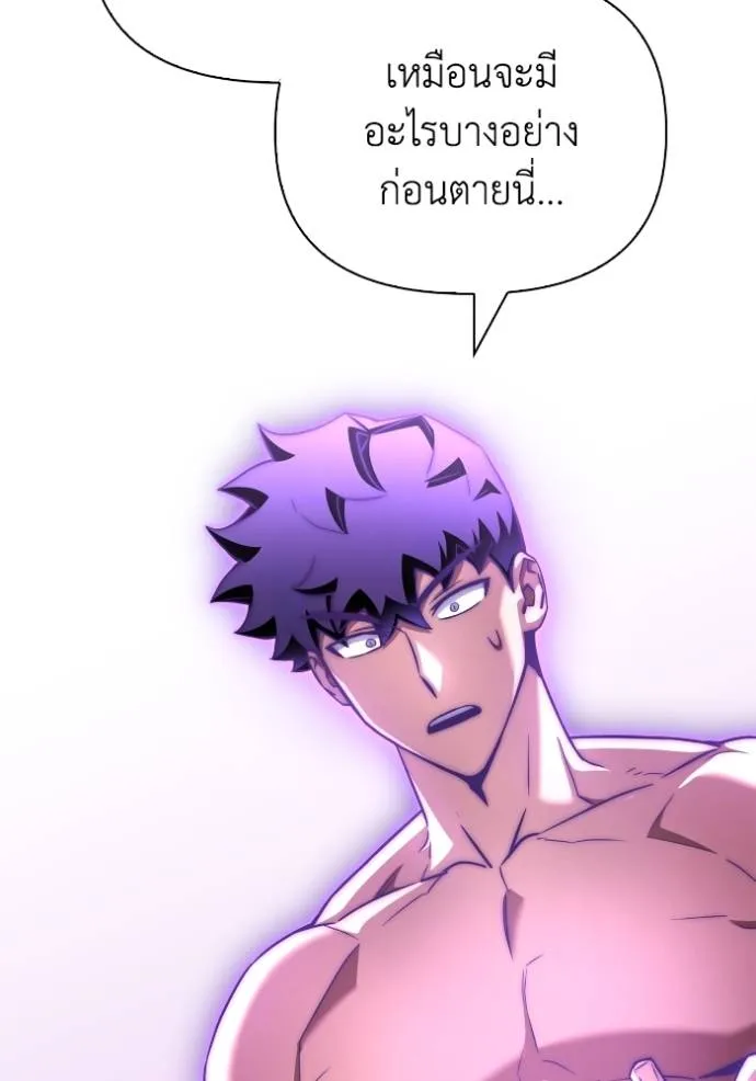Superhuman Battlefield Chap 132 - Next Chap 133