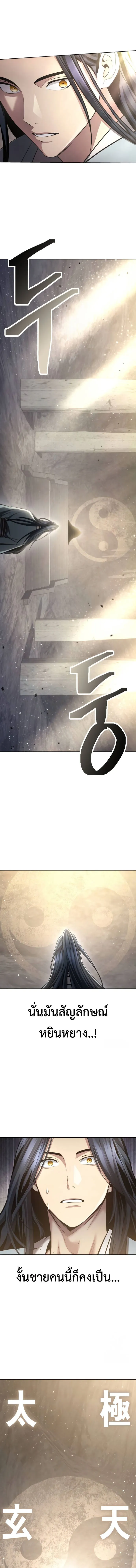 Regression of the Yong Clan Heir Chap 12 - Next Chap 13