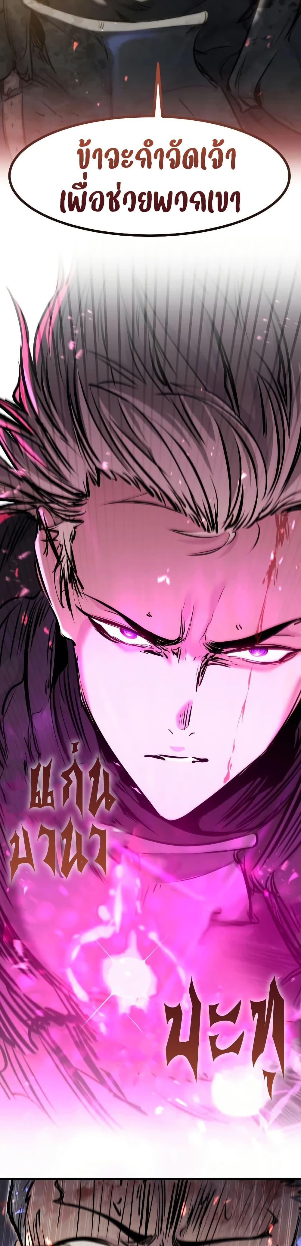 The Regressed Mercenary’s Machinations Chap 81 - Next Chap 82
