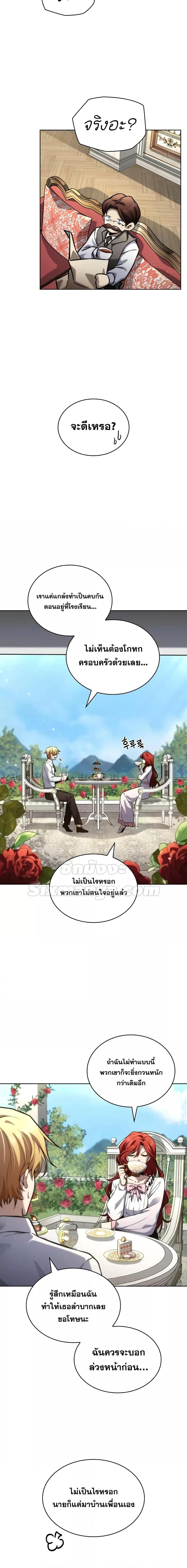 Infinite Mage Chap 106 - Next Chap 107