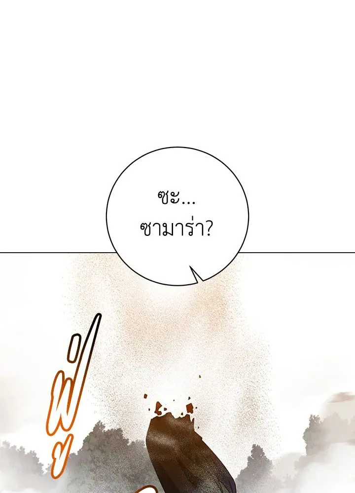 The Max Level Hero has Returned! Chap 181 - Next Chap 182