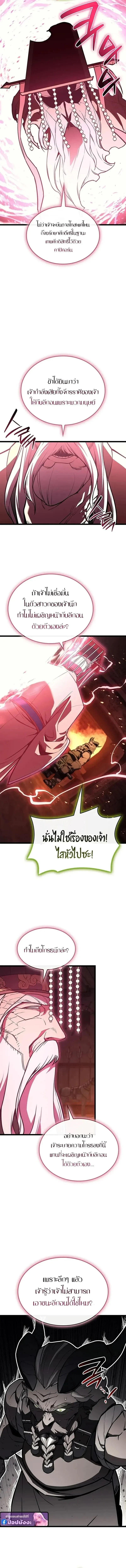 The Return of the Disaster-Class Hero Chap 159 - Next Chap 160