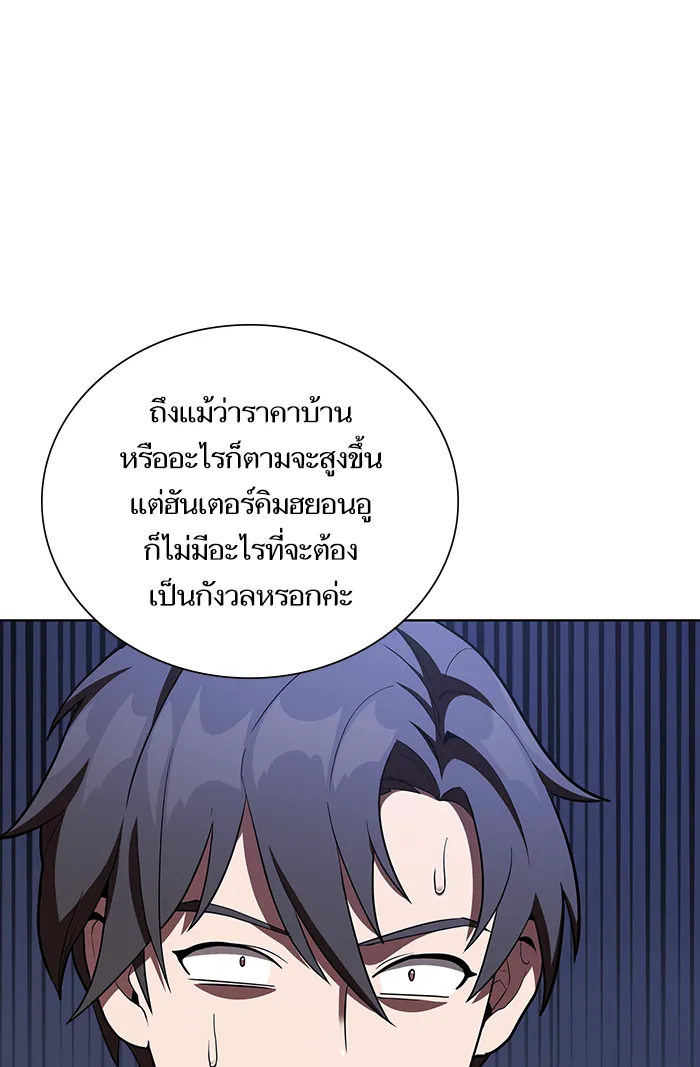 The Tutorial Tower of the Advanced Player – ผู้เล่นขั้นเทพแห่งหอคอยฝึกสอน Chap 7 - Next Chap 8