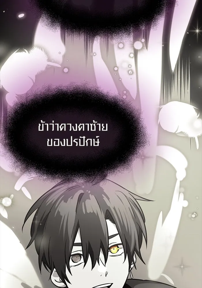I Obtained a Mythic Item – พลิกชะตาคว้าไอเทมระดับเทพ Chap 20 - Next Chap 21