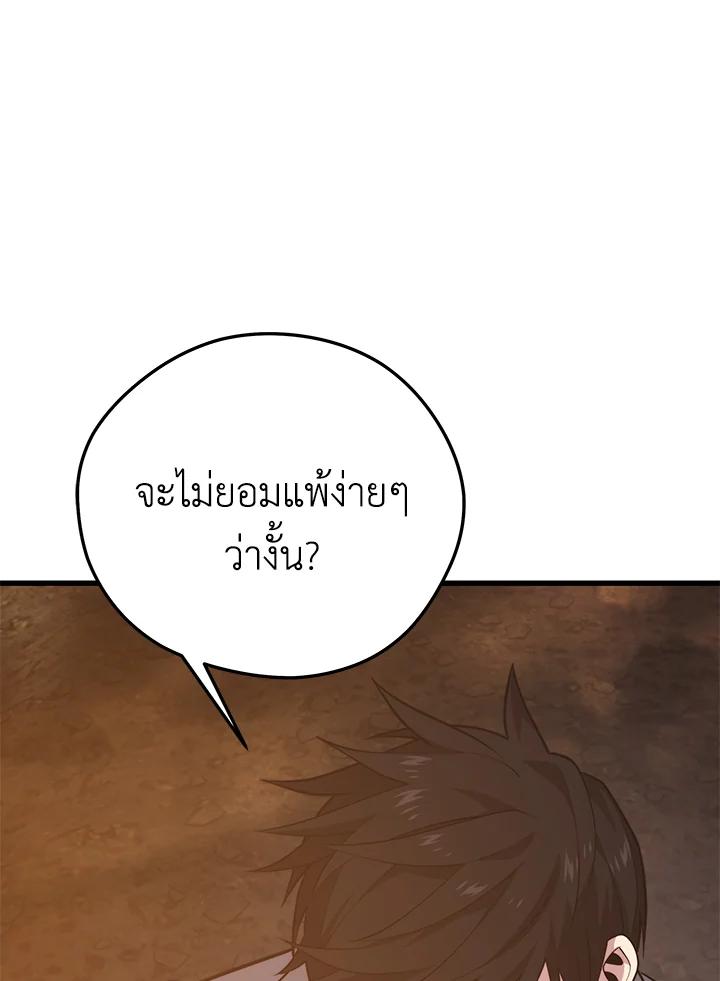 Seoul Station’s Necromancer Chap 89 - Next Chap 90