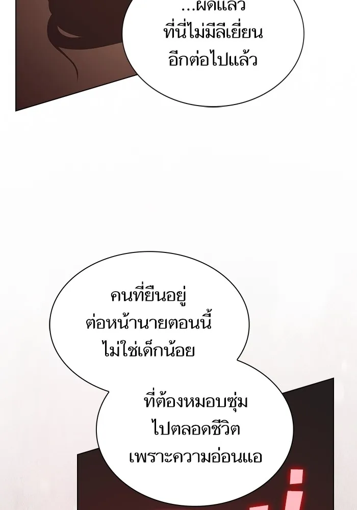 The Tutorial Tower of the Advanced Player – ผู้เล่นขั้นเทพแห่งหอคอยฝึกสอน Chap 223 - Next Chap 224