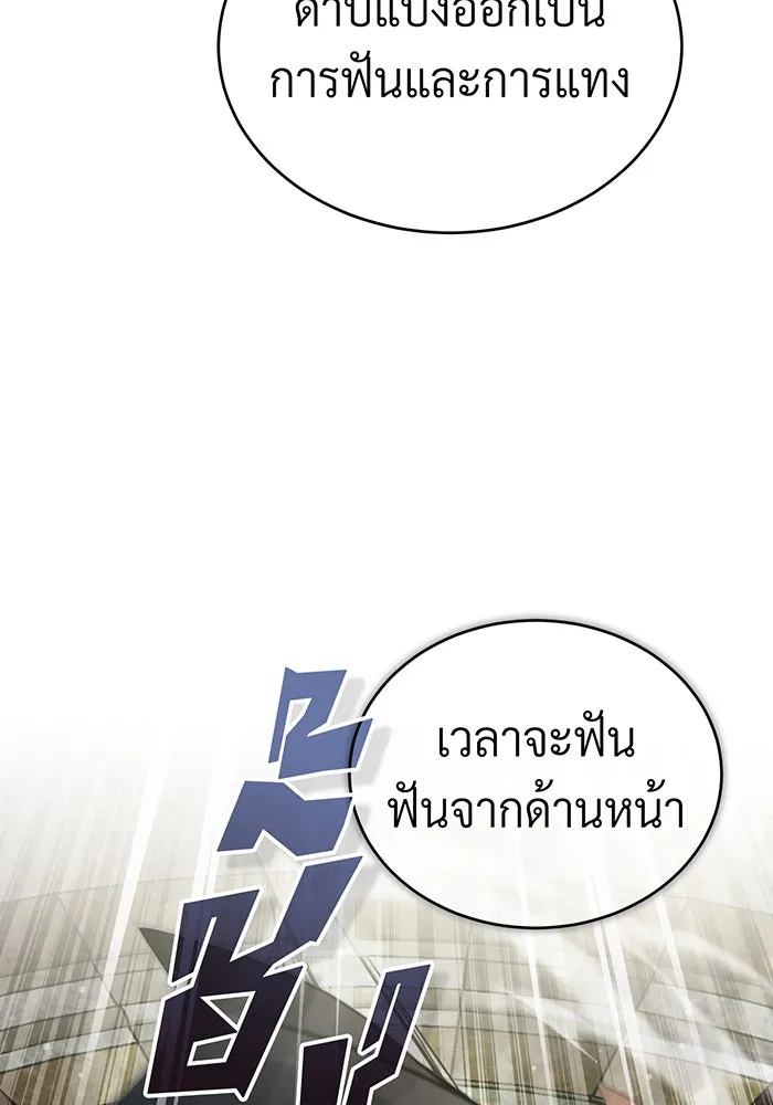 The Dark Magician Transmigrates After 66666 Years – จอมเวทเกิดใหม่ในรอบ 66666 ปี Chap 60 - Next Chap 61