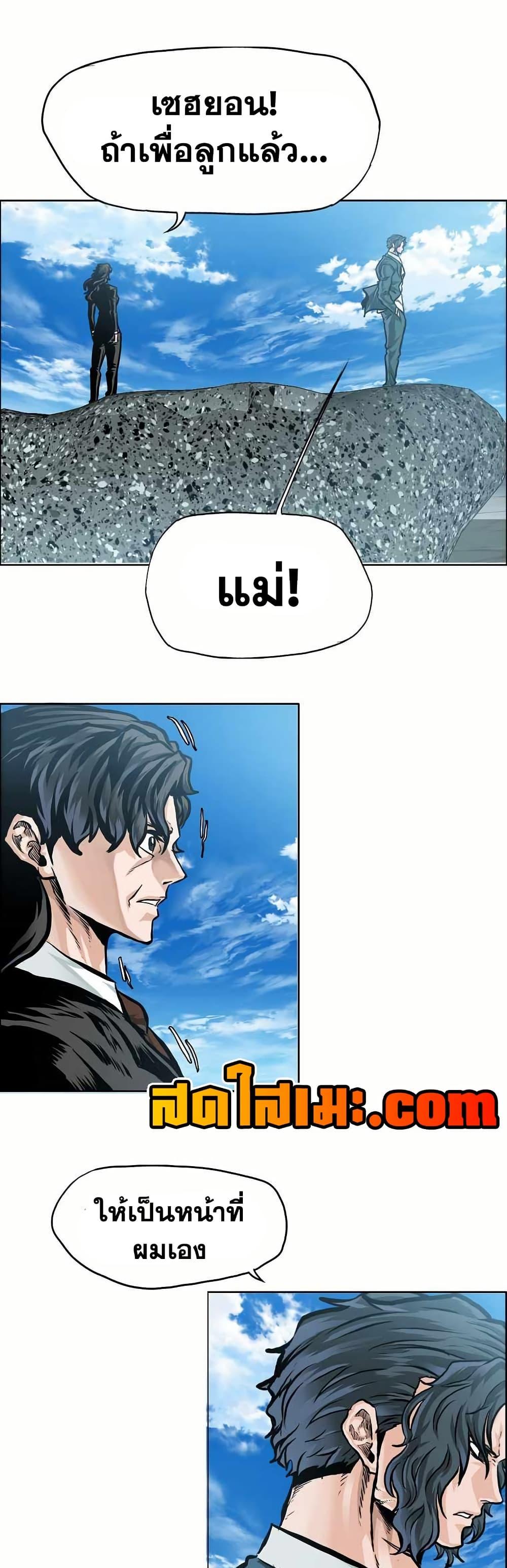 Boss in School Chap 148 - Next Chap 149