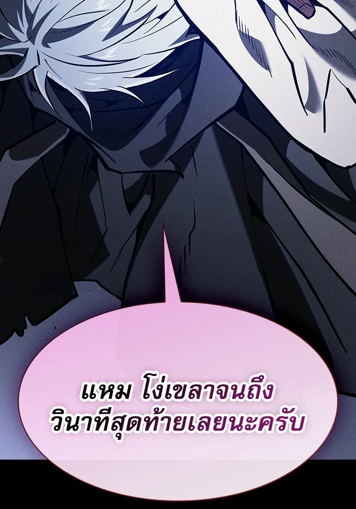 Academy’s Genius Swordmaster – นักดาบอัจฉริยะจากอะคาเดมี Chap 127 - Next Chap 128