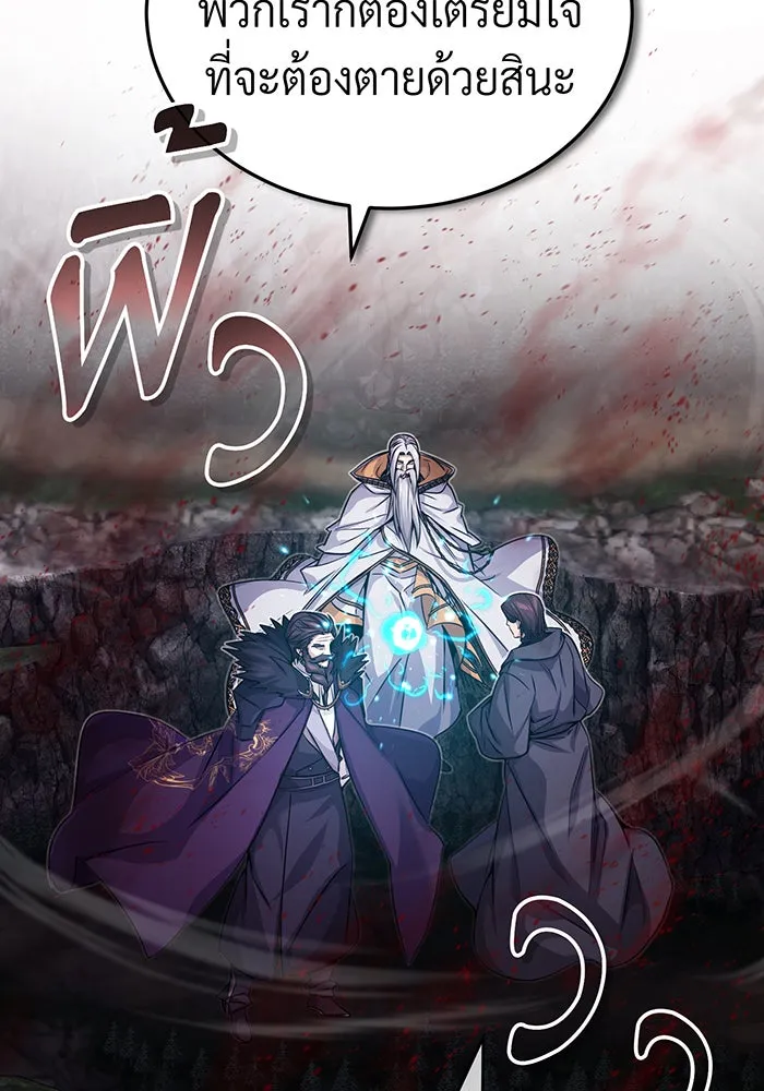 The Dark Magician Transmigrates After 66666 Years – จอมเวทเกิดใหม่ในรอบ 66666 ปี Chap 87 - Next Chap 88