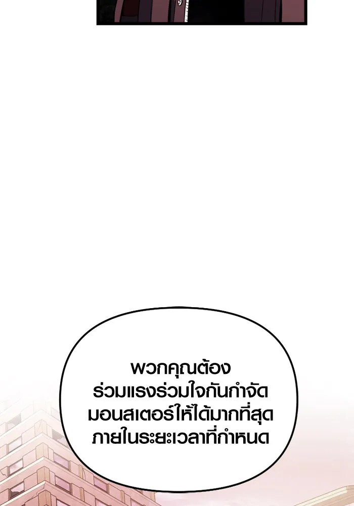 I Obtained a Mythic Item – พลิกชะตาคว้าไอเทมระดับเทพ Chap 108 - Next Chap 109