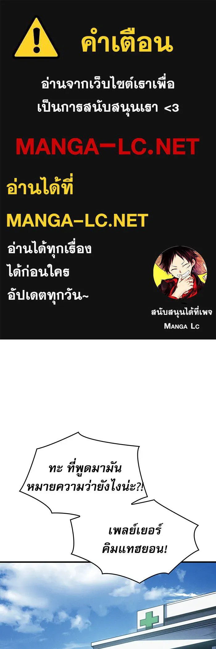 Regressing With the King’s Power – เกิดใหม่พร้อมพลังแห่งราชัน Chap 59 - Next Chap 60