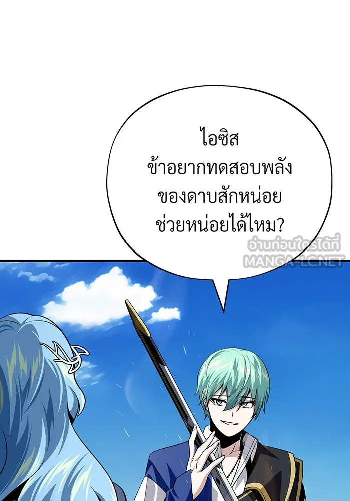 The Dark Magician Transmigrates After 66666 Years – จอมเวทเกิดใหม่ในรอบ 66666 ปี Chap 131 - Next Chap 132