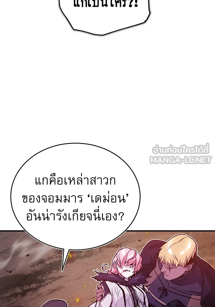 The Dark Magician Transmigrates After 66666 Years – จอมเวทเกิดใหม่ในรอบ 66666 ปี Chap 50 - Next Chap 51