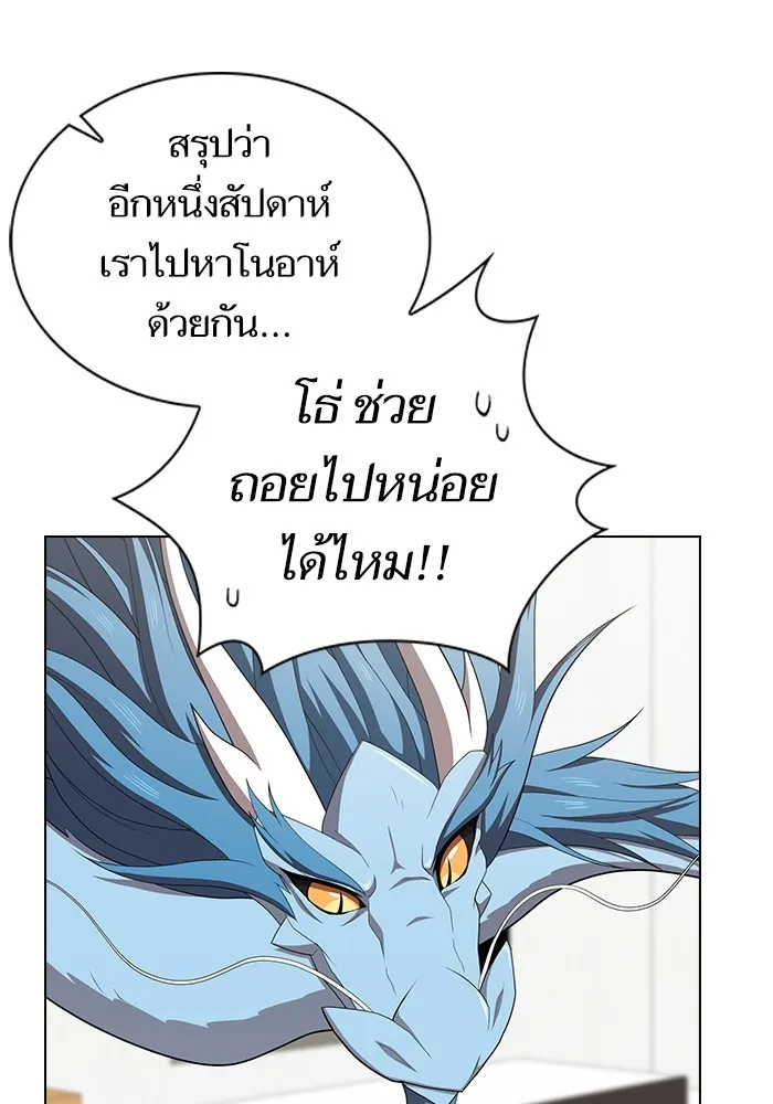 The Tutorial Tower of the Advanced Player – ผู้เล่นขั้นเทพแห่งหอคอยฝึกสอน Chap 138 - Next Chap 139
