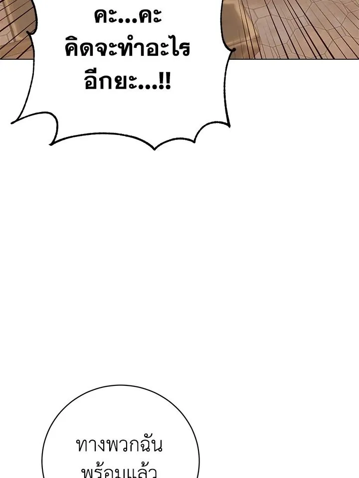 The Max Level Hero has Returned! Chap 179 - Next Chap 180