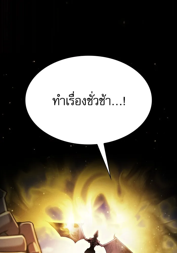 Academy’s Genius Swordmaster – นักดาบอัจฉริยะจากอะคาเดมี Chap 65 - Next Chap 66