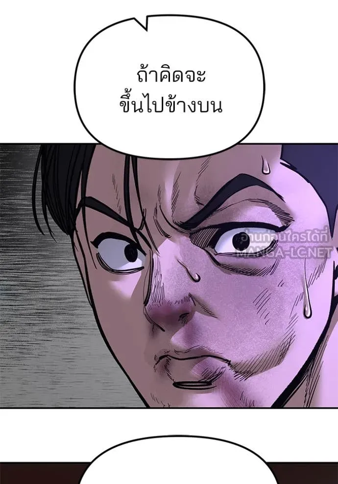 The Bully in Charge Chap 176 - Next Chap 177