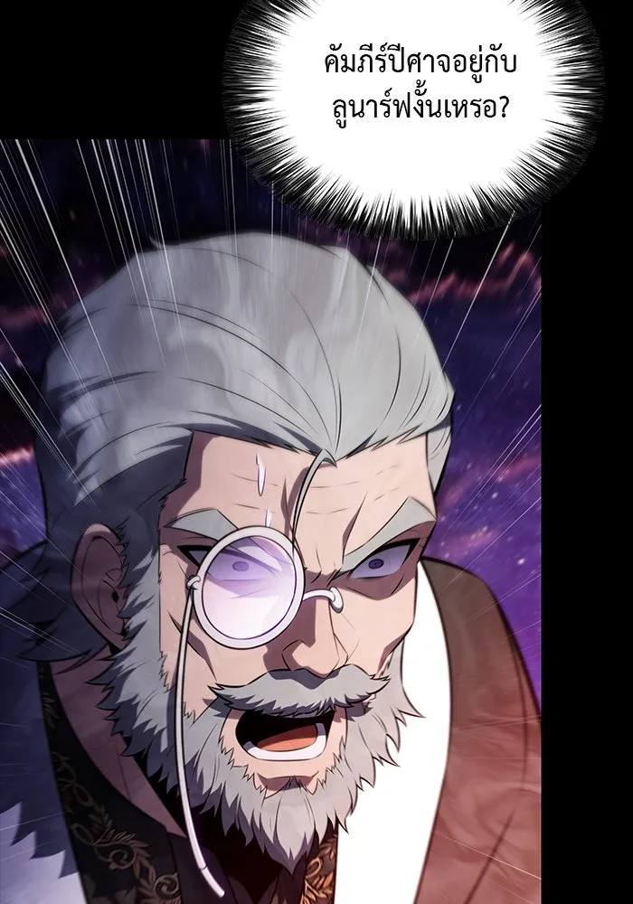 The Regressed Son of a Duke is an Assassin – ลูกชายคนเล็กของดยุกคือมือสังหาร Chap 85 - Next Chap 86