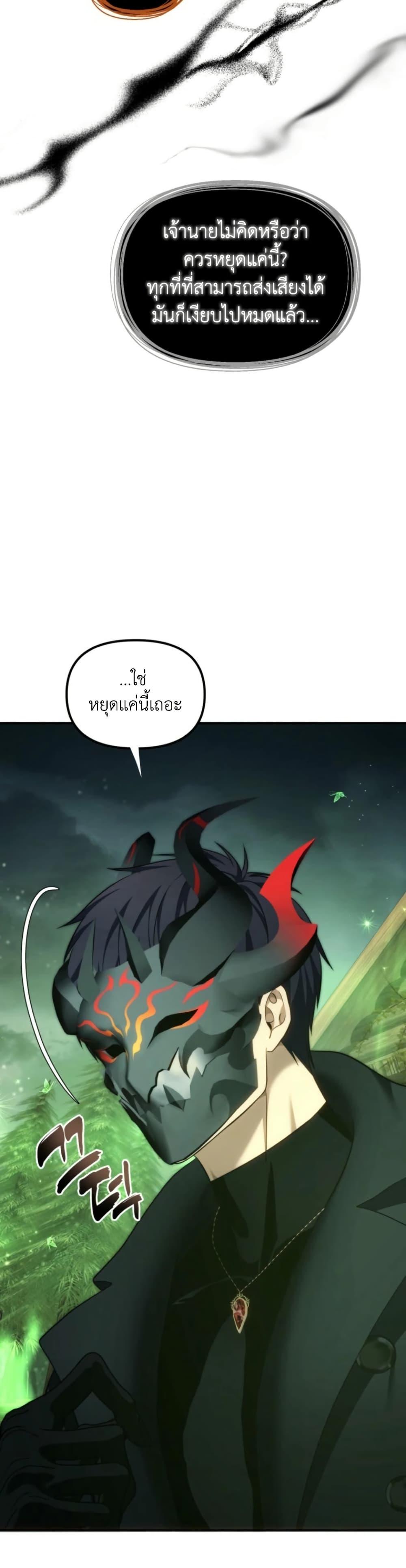 Ranker Who Lives A Second Time Chap 200 - Next Chap 201