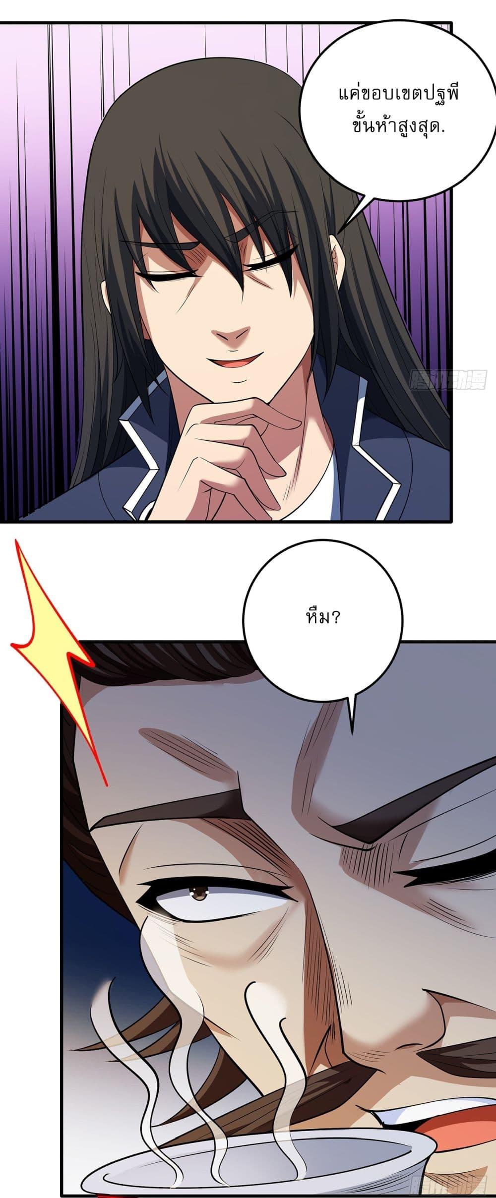 God of Martial Arts Chap 672 - Next Chap 673