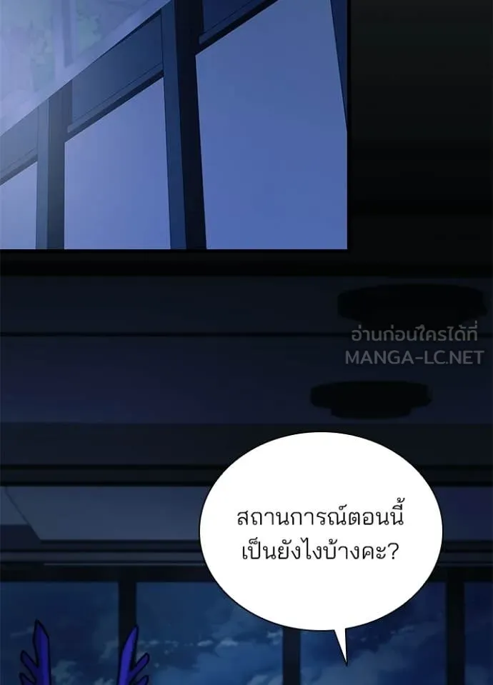 Villain To Kill Chap 222 - Next Chap 223