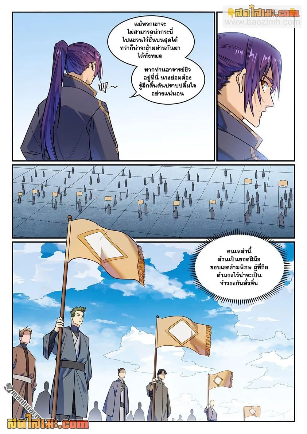Bailian Chengshen Chap 1162 - Next Chap 1163